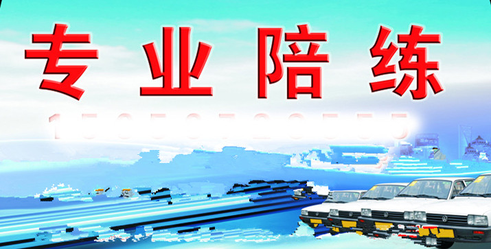 汽車陪練,西安汽車陪練的領(lǐng)跑者