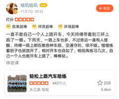 下雨天，一路上車也多，不過旁邊一直有人提醒，師傅一路上都在教