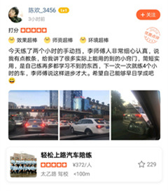 李師傅人非常細心認真，說我有點教條，給我講了很多實際上能用的