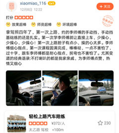 拿駕照四年了，第一次上路，約的李師傅的手動擋，手動擋基礎(chǔ)練的