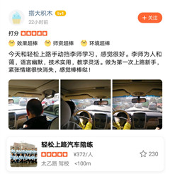 西安汽車(chē)陪練,西安陪練,汽車(chē)陪練,輕松上路汽車(chē)陪練