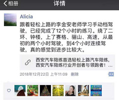 1545721094544004.jpg 西安汽車陪練,西安陪練,汽車陪練哪家好,輕松上路汽車陪練