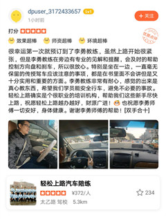 西安汽車(chē)陪練,輕松上路汽車(chē)陪練,陪練,陪駕,一對(duì)一汽車(chē)陪練多少錢(qián)？西安首選汽車(chē)陪練