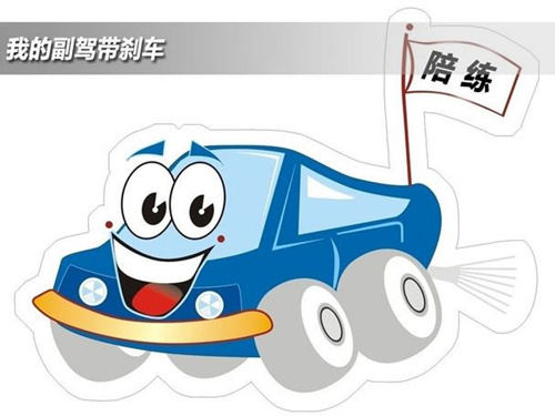 1546705342912770.jpg 西安汽車(chē)陪練,輕松上路,陪練,陪駕,練車(chē),汽車(chē)陪練公司