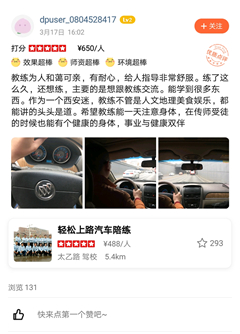 1553775967735383.jpg 西安汽車陪練,輕松上路汽車陪練,陪練,陪駕,西安輕松上路汽車陪練公司