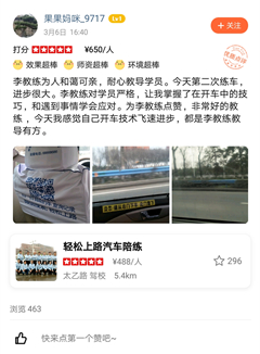 西安汽車陪練,輕松上路汽車陪練,陪練,陪駕,西安輕松上路汽車陪練公司