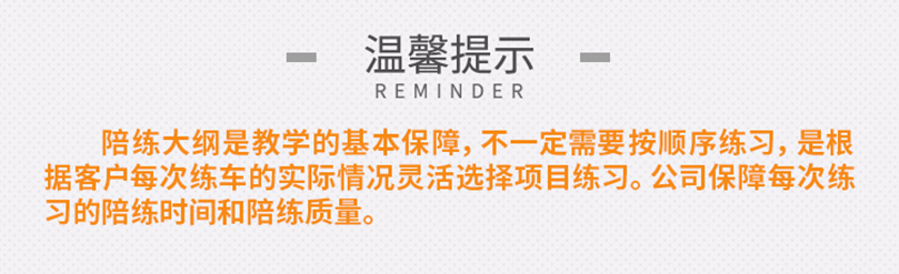 西安汽車陪練,輕松上路汽車陪練,陪練,陪駕,一對一汽車陪練多少錢？西安首選汽車陪練
