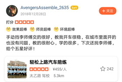 手動擋李師傅交的很好，教我開車很穩(wěn)