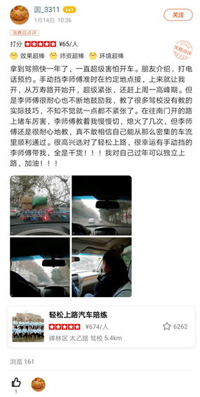 西安汽車陪練,輕松上路汽車陪練,陪練,陪駕,西安輕松上路汽車陪練公司