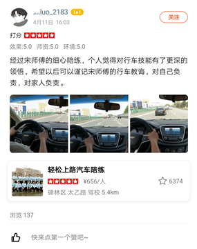 西安汽車陪練,輕松上路汽車陪練,陪練,練車,陪駕,一對(duì)一汽車陪練多少錢？西安首選汽車陪練