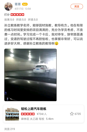 西安汽車陪練,輕松上路汽車陪練,陪練,練車,陪駕,一對(duì)一汽車陪練多少錢？西安首選汽車陪練