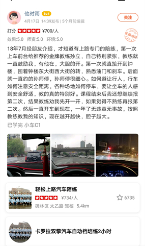 西安汽車陪練,輕松上路汽車陪練,陪練,練車,陪駕,一對一汽車陪練多少錢？西安首選汽車陪練