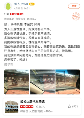 西安汽車陪練,輕松上路汽車陪練,陪練,練車,陪駕,一對一汽車陪練多少錢？西安首選汽車陪練