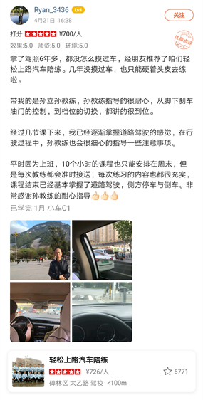 拿了駕照6年多，都沒怎么摸過車，經(jīng)朋友推薦了咱們輕松上路汽車