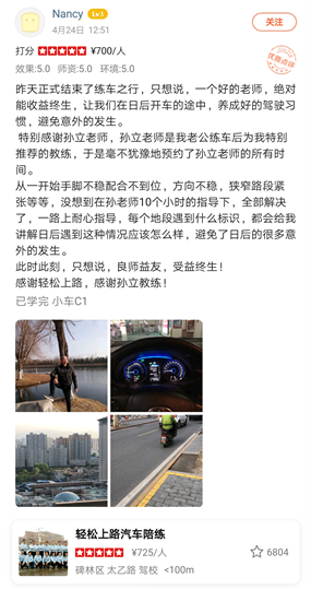 咋天正式結(jié)束了練車之行，只想說，一個(gè)好的老師，絕對能收益終生