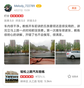西安汽車陪練,輕松上路汽車陪練,陪練,練車,陪駕,一對一汽車陪練多少錢？西安首選汽車陪練
