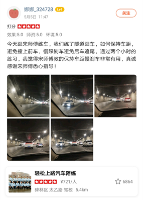 西安汽車陪練,輕松上路汽車陪練,陪練,練車,陪駕,一對(duì)一汽車陪練多少錢？西安首選汽車陪練