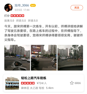 西安汽車陪練,輕松上路汽車陪練,陪練,練車,陪駕,一對一汽車陪練多少錢？西安首選汽車陪練
