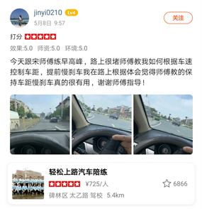西安汽車陪練,輕松上路汽車陪練,陪練,練車,陪駕,一對一汽車陪練多少錢？西安首選汽車陪練