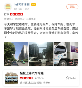西安汽車陪練,輕松上路汽車陪練,陪練,練車,陪駕,一對一汽車陪練多少錢？西安首選汽車陪練