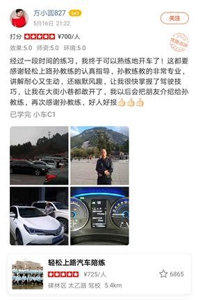西安汽車陪練,輕松上路汽車陪練,陪練,練車,陪駕,一對一汽車陪練多少錢？西安首選汽車陪練