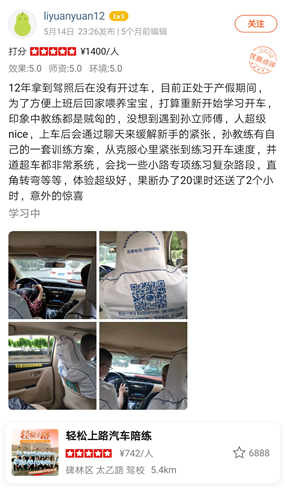 12 年拿到駕照后在沒有開過車，目前正處于產(chǎn)假期間