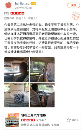輕松上路,汽車陪練,西安汽車陪練,陪練公司,自動擋汽車陪練,手動擋汽車陪練,汽車陪練哪家好,西安輕松上路汽車陪練