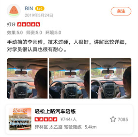 手動(dòng)擋的李師傅，技術(shù)過(guò)硬，人很好，講解比較詳細(xì)對(duì)學(xué)員很認(rèn)真也